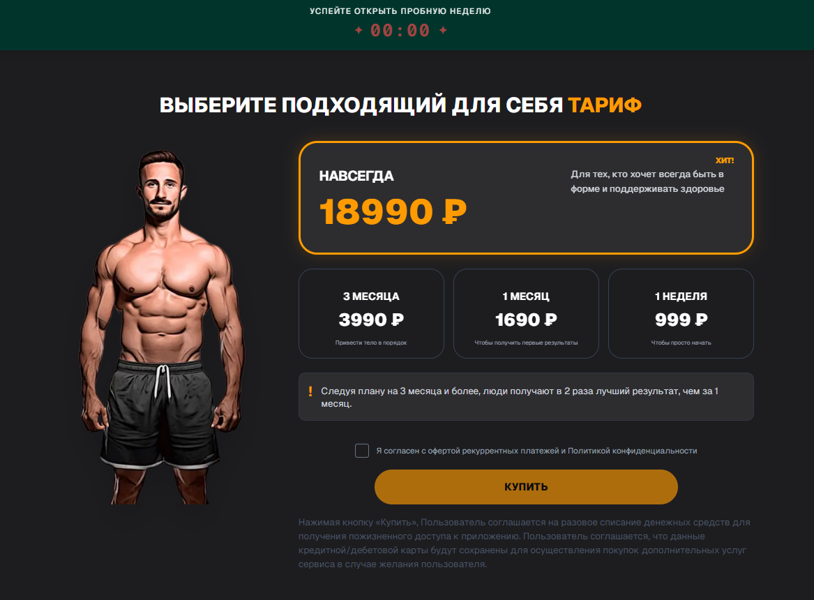 Fitness App
