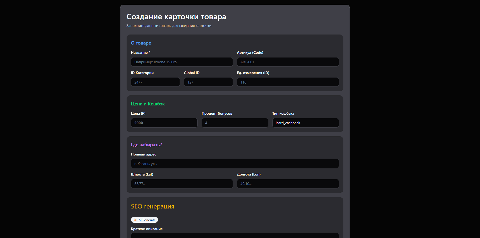 Table CRM